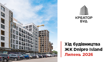 Фотозвіт з будівництва ЖК Dnipro Island від «Креатор-Буд» за липень 2026 року