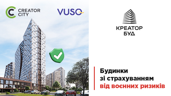 Creator City — перший житловий комплекс «Креатор-Буд» зі страхуванням від воєнних ризиків