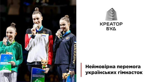 Неймовірна перемога української збірної з художньої гімнастики