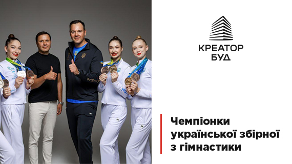 Ігор Гуда зустрівся з чемпіонками української збірної з художньої гімнастики
