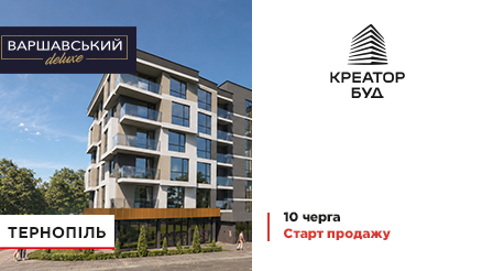 Старт продажу 10-ї черги ЖК «Варшавський deluxe» розпочато!